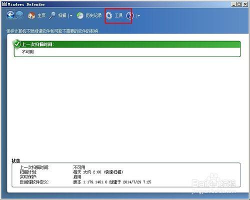 win7防毒軟體在哪裡