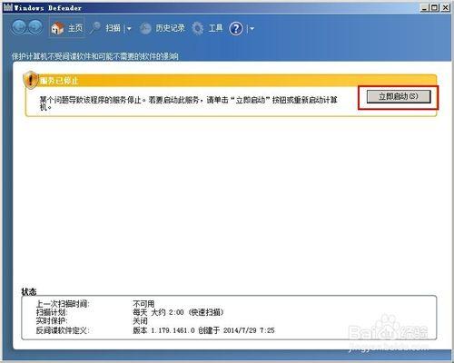 win7防毒軟體在哪裡