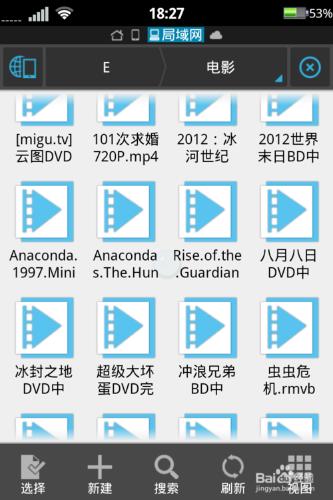 手機如何訪問電腦硬碟之ES檔案瀏覽器教程