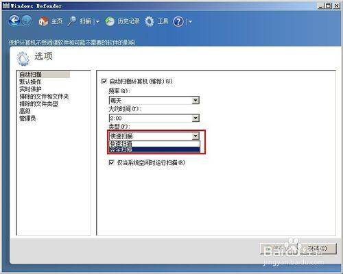 win7防毒軟體在哪裡