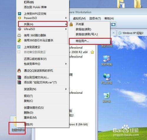 徹底學會VMware虛擬機器：[8]複製檔案的問題