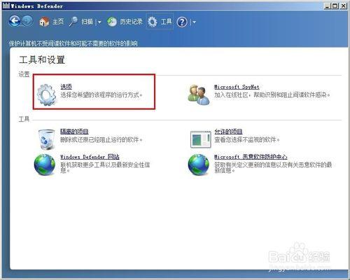 win7防毒軟體在哪裡