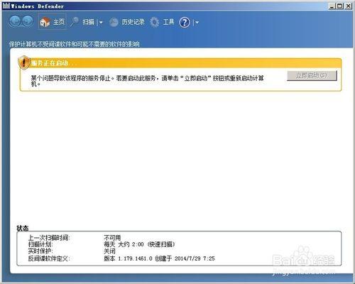 win7防毒軟體在哪裡