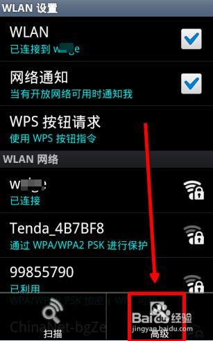 手機連wifi老是掉線怎麼辦