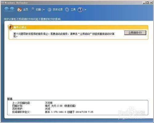 win7防毒軟體在哪裡