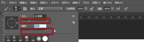 PHOTOSHOP筆刷畫筆工具的基礎入門知識