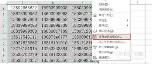 輕鬆學Excel：[63]分段顯示手機號