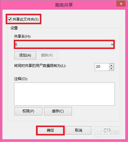 手機如何訪問電腦硬碟之ES檔案瀏覽器教程