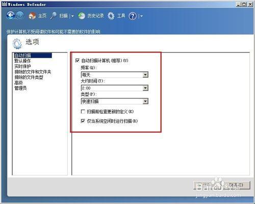 win7防毒軟體在哪裡