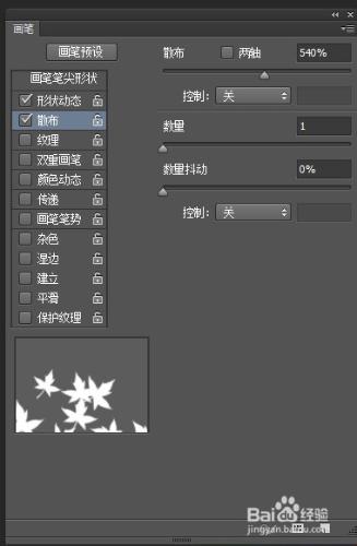 PHOTOSHOP筆刷畫筆工具的基礎入門知識