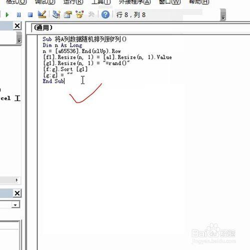 Excel VBA將a列的資料隨機排序到f列？