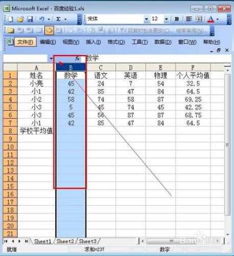 如何在Excel表中插入整列