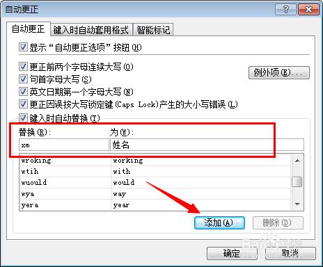 excle工作表中如何快速輸入同樣的資料