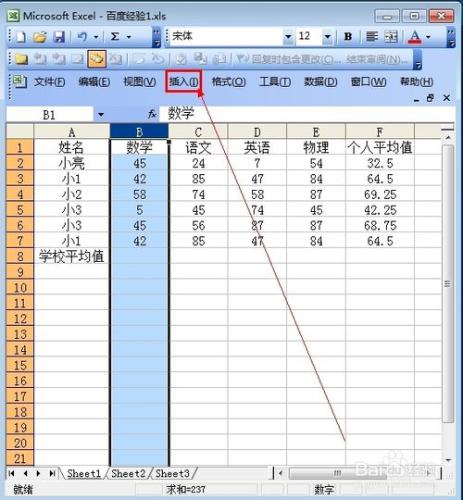 如何在Excel表中插入整列