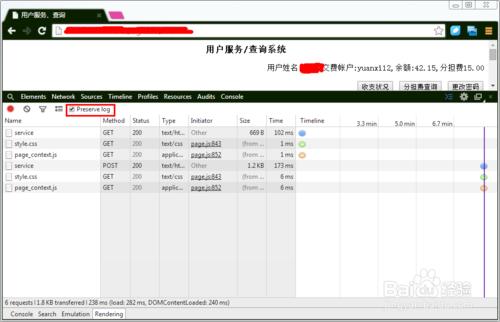 Chrome審查元素使用：[2]Network