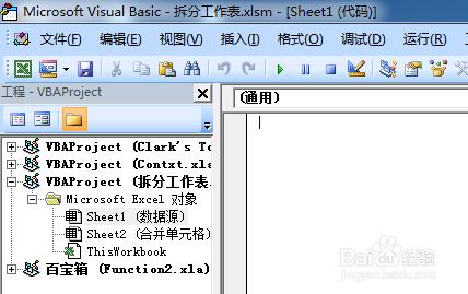 excel將一個工作表根據條件拆分成多個工作簿