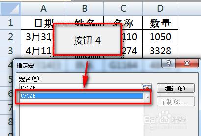 excel將一個工作表根據條件拆分成多個工作簿