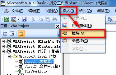 excel將一個工作表根據條件拆分成多個工作簿