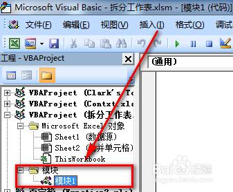 excel將一個工作表根據條件拆分成多個工作簿