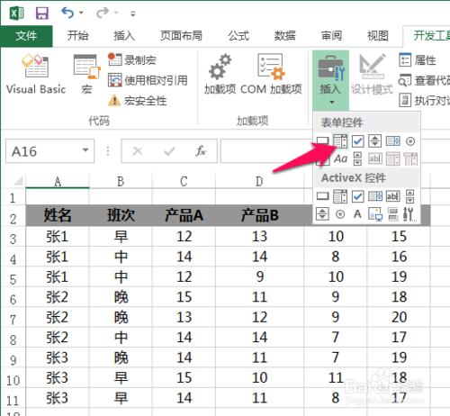 辦公軟體：[10]Excel動態圖表如何製作