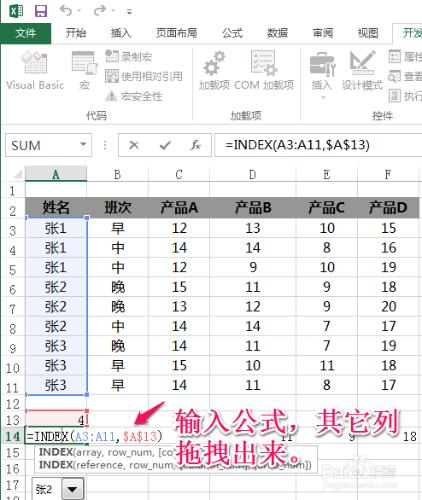 辦公軟體：[10]Excel動態圖表如何製作