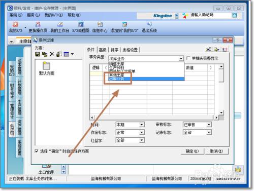 K3條件過慮中條件設定技巧