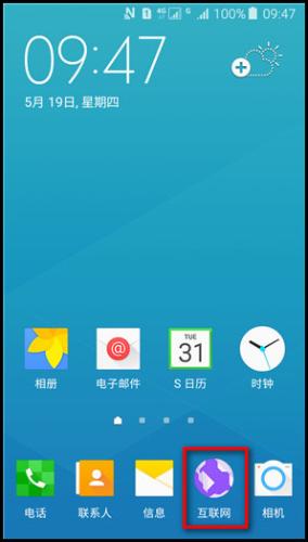 Samsung Galaxy J5(2016)SM-J5108(5.1.1)如何更改網際網路下載預設儲存位置?