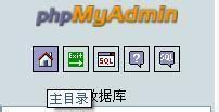 在VPS上如何管理並建立【MYSQl】資料庫