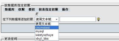 在VPS上如何管理並建立【MYSQl】資料庫