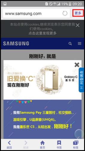 Samsung Galaxy On7(5.1.1)如何更改網際網路下載預設儲存位置?(G6000)