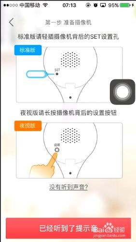 360智慧攝像機連機使用