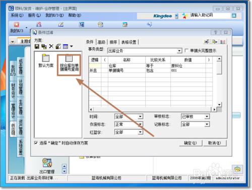 K3條件過慮中條件設定技巧