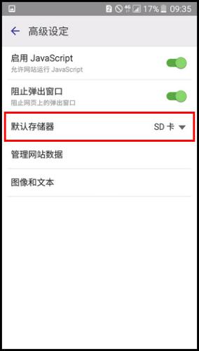 Samsung Galaxy On7(5.1.1)如何更改網際網路下載預設儲存位置?(G6000)