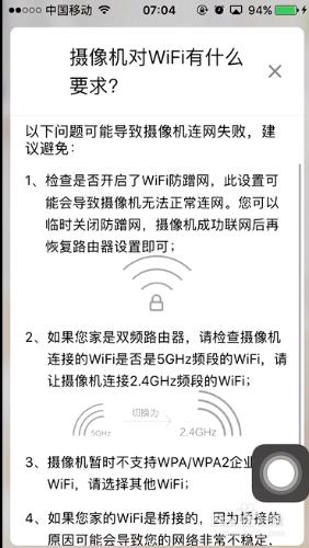 360智慧攝像機連機使用