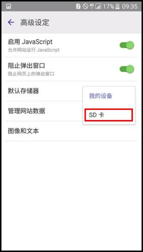 Samsung Galaxy On7(5.1.1)如何更改網際網路下載預設儲存位置?(G6000)