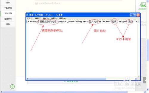 教你如何在圖片上新增超連結