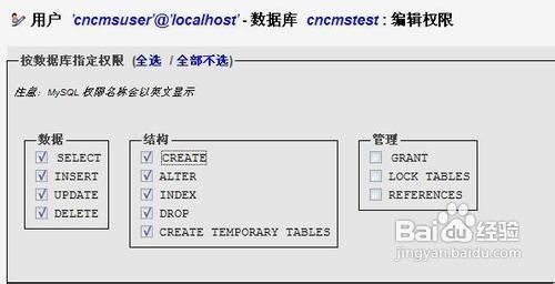 在VPS上如何管理並建立【MYSQl】資料庫