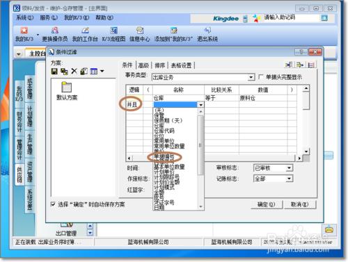 K3條件過慮中條件設定技巧