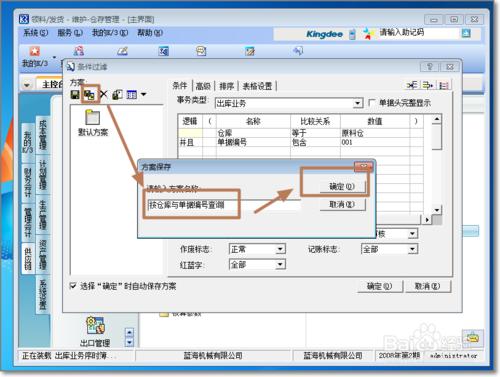 K3條件過慮中條件設定技巧