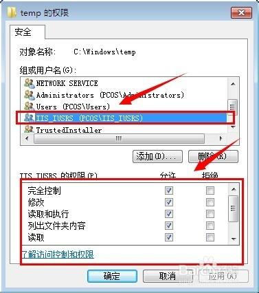 為什麼在win7上釋出iis出現拒絕訪問的錯誤。