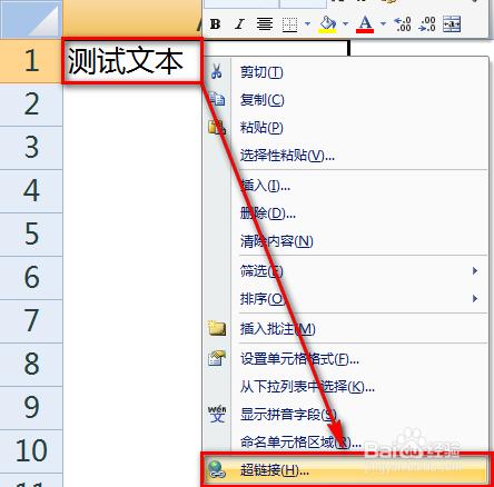 excel怎麼在螢幕上顯示提示文字