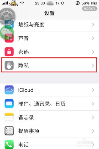 iPhone手機蘋果手機如何關閉基於位置的iAd廣告