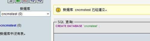 在VPS上如何管理並建立【MYSQl】資料庫