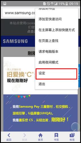 Samsung Galaxy On7(5.1.1)如何更改網際網路下載預設儲存位置?(G6000)