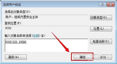 為什麼在win7上釋出iis出現拒絕訪問的錯誤。