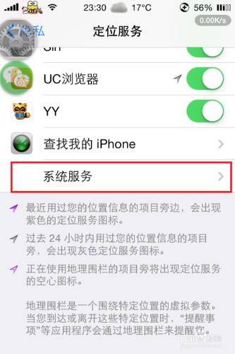 iPhone手機蘋果手機如何關閉基於位置的iAd廣告