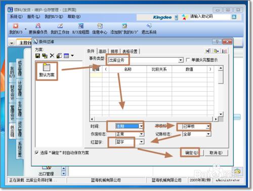 K3條件過慮中條件設定技巧