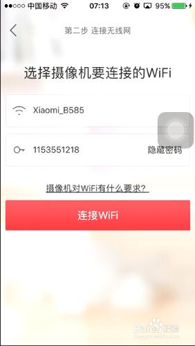 360智慧攝像機連機使用