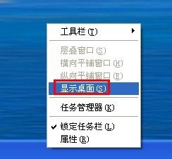 如何設定顯示桌面圖示