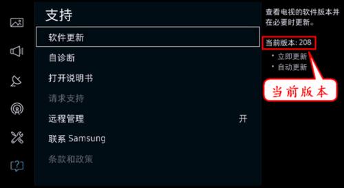 KU6300系列（UA40KU6300JXXZ、UA50KU6300JXXZ、UA55KU6300JXXZ、UA65KU6300JXXZ）電視如何檢視當前韌體版本?